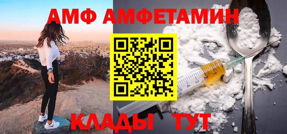 АМФЕТАМИН  Амфетамин 98%  Amphetamine  Вход с VPN  Югорск 