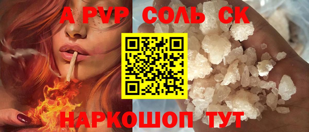 А ПВП мука Югорск