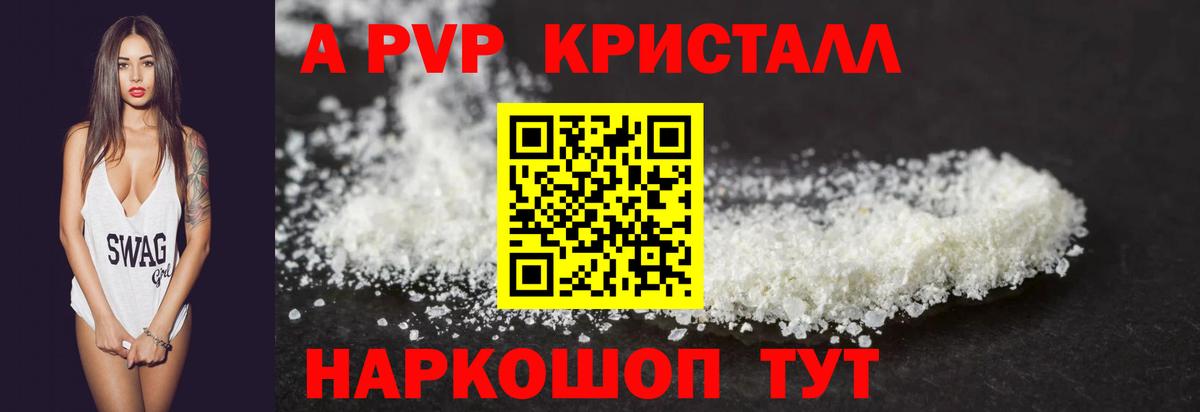 Альфа ПВП мука  Вход с VPN  Alpha-PVP  Alfa_PVP крисы CK  Alpha PVP крисы CK  Югорск 