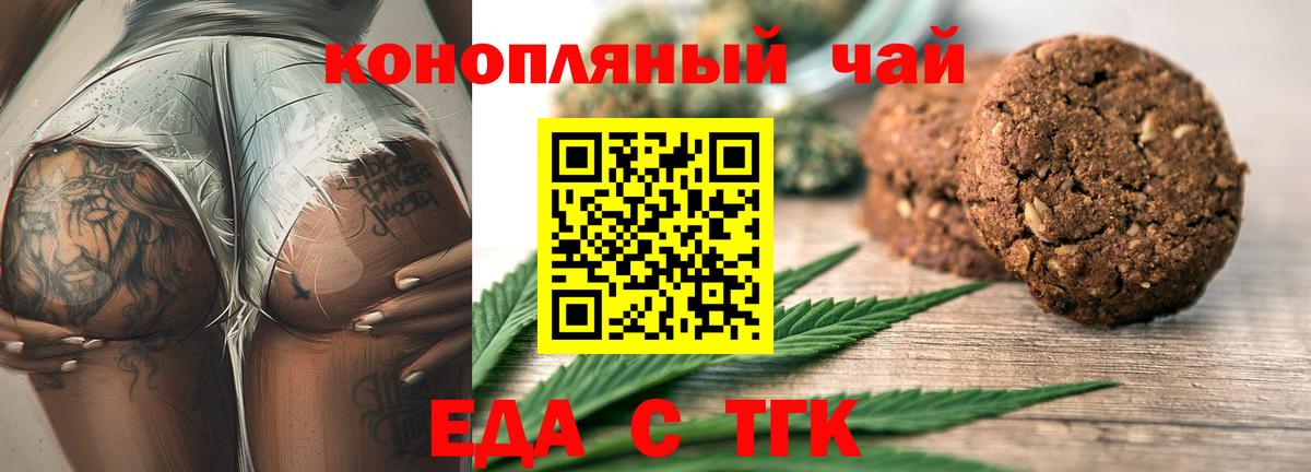 Canna-Cookies марихуана  Вход с VPN  Югорск 