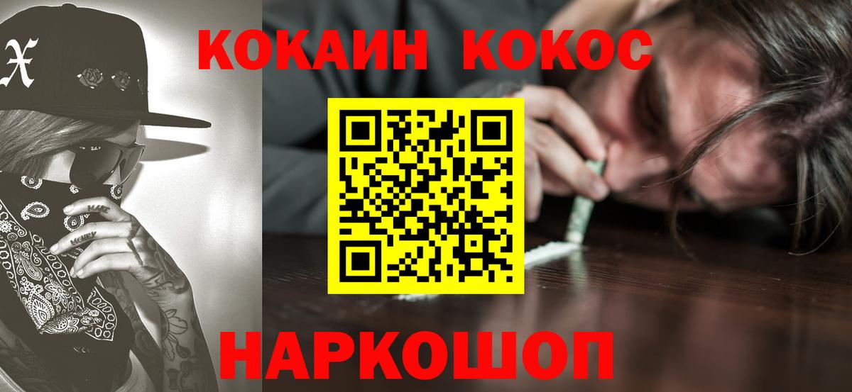 наркотики  КОКАИН Columbia  Вход с VPN  Югорск  COCAIN VHQ 