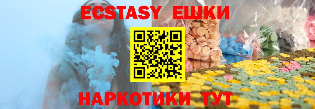 Югорск  ЭКСТАЗИ louis Vuitton  Ecstasy mix  Вход с VPN 
