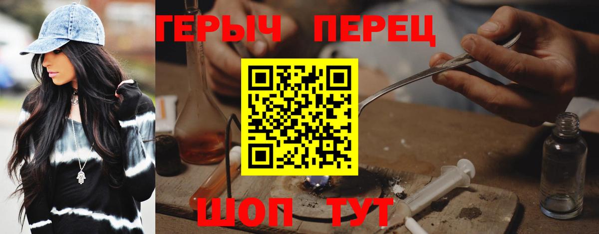 Героин хмурый Югорск