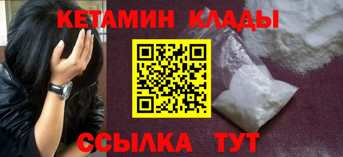 Югорск  Кетамин VHQ  Кетамин ketamine  Вход с VPN 