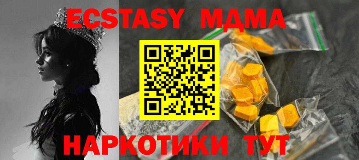 MDMA crystal  MDMA VHQ  Вход с VPN  Югорск 