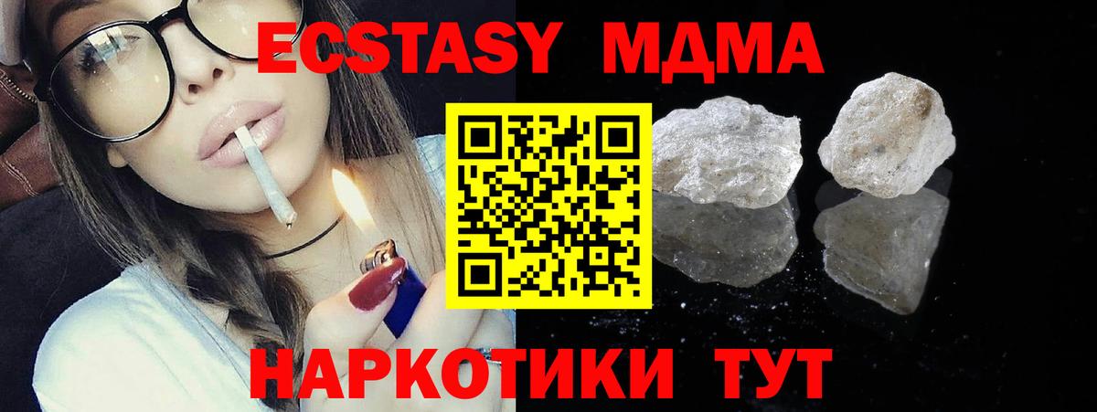 МДМА кристаллы Югорск