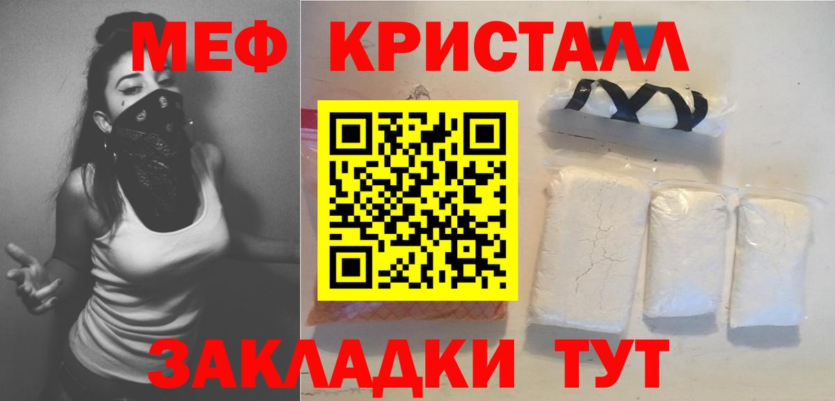 МЯУ-МЯУ mephedrone  Вход с VPN  МЯУ-МЯУ мука  Югорск 