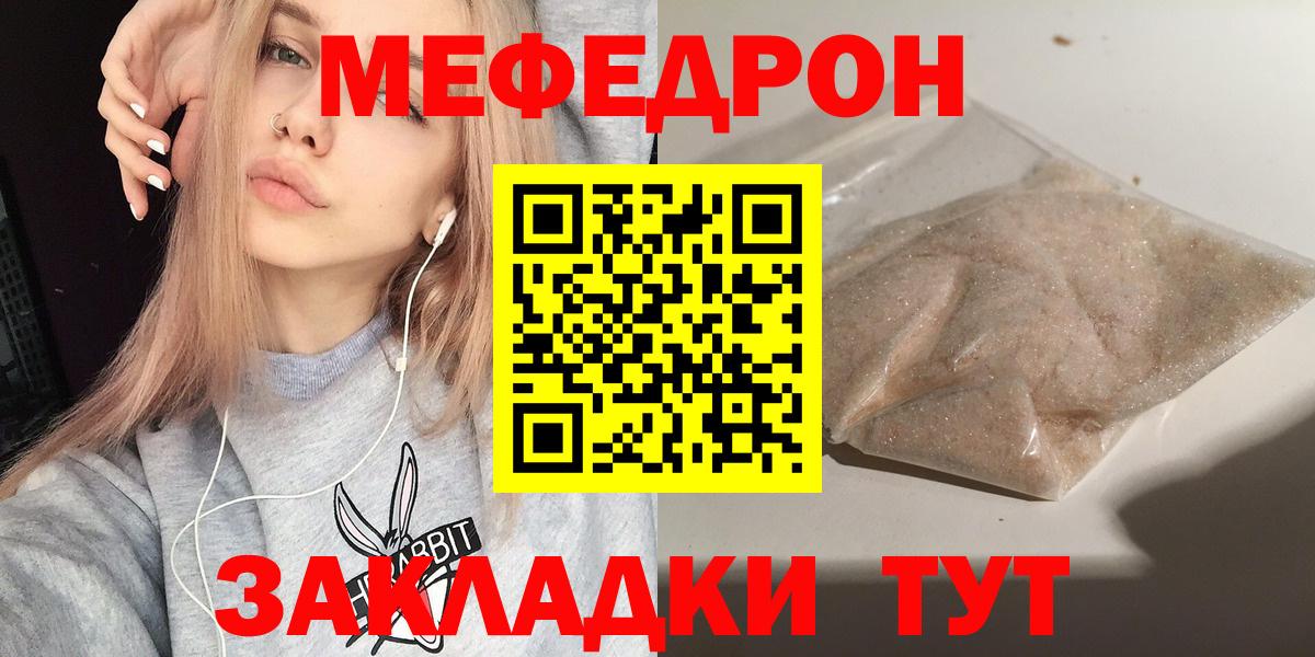 Мефедрон  Югорск