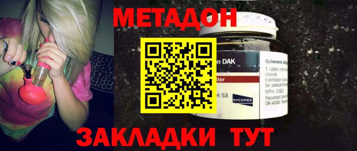 Метадон мёд  Метадон VHQ  Вход с VPN  Югорск 
