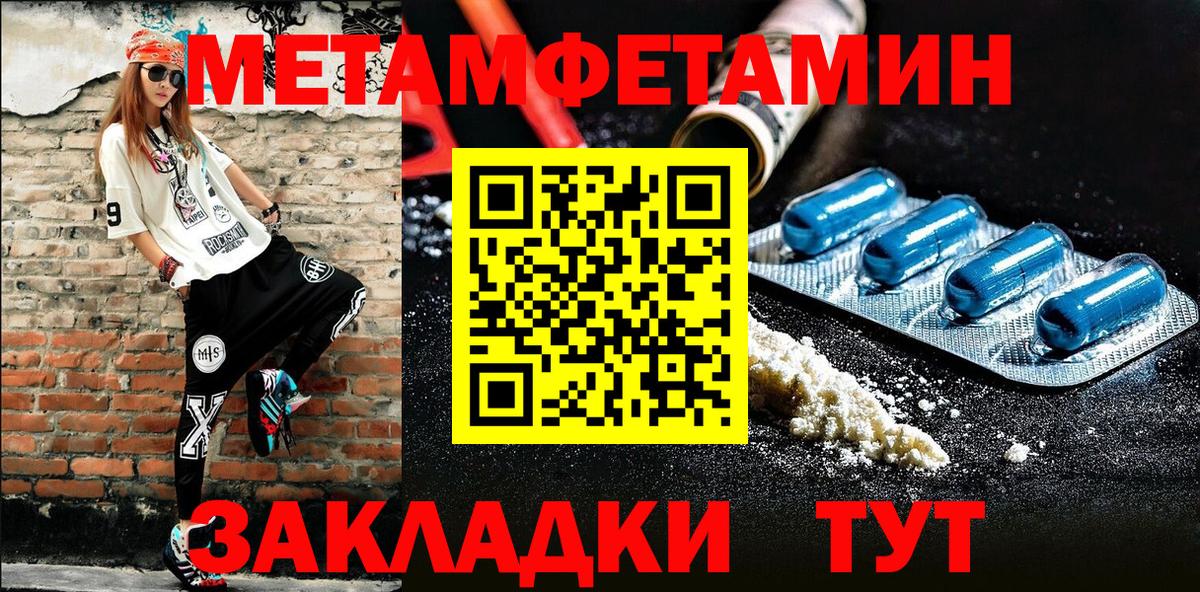 Югорск  МЕТАМФЕТАМИН Methamphetamine  Вход с VPN  МЕТАМФЕТАМИН Methamphetamine 