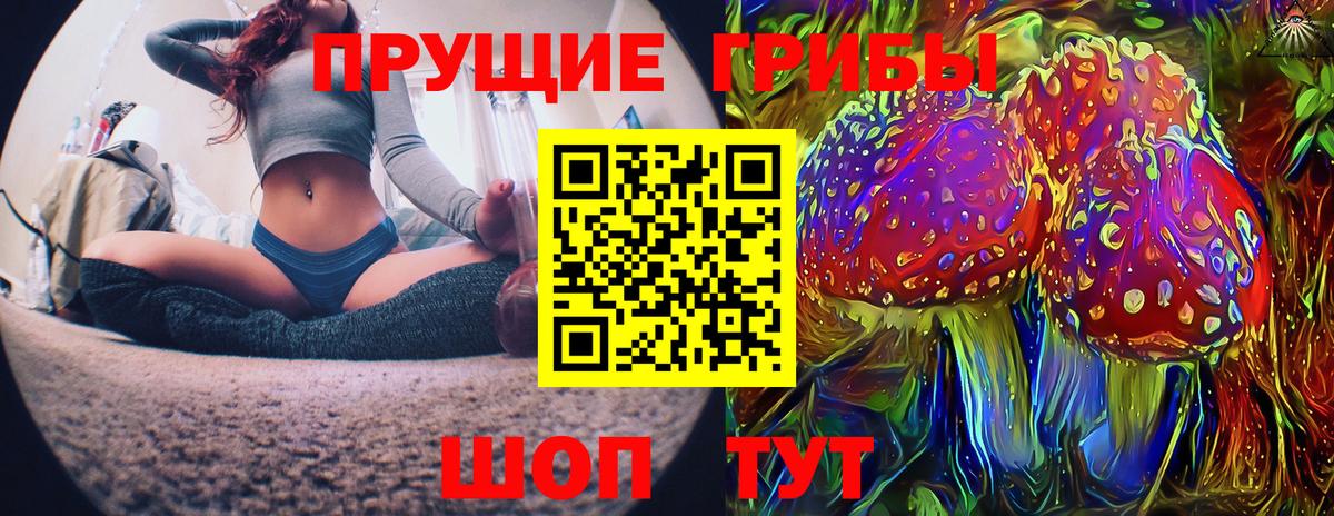 Галлюциногенные грибы Magic Shrooms  Вход с VPN  Югорск 