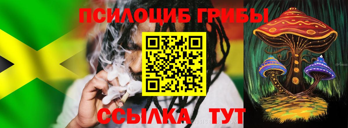 Псилоцибиновые грибы Magic Shrooms Югорск